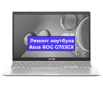 Замена южного моста на ноутбуке Asus ROG G703GX в Санкт-Петербурге